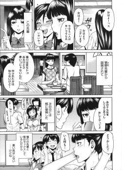 Page 311 of COMIC Megastore H 2009-01