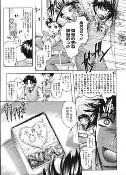 Page 337 of COMIC Megastore H 2009-01