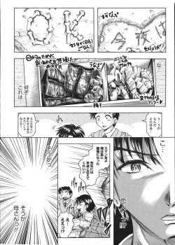 Page 338 of COMIC Megastore H 2009-01