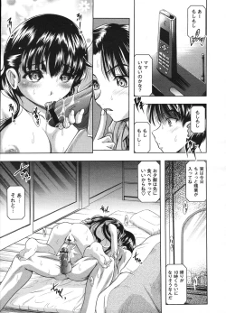 Page 351 of COMIC Megastore H 2009-01