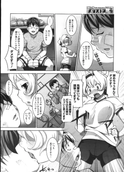 Page 364 of COMIC Megastore H 2009-01