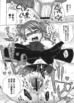 Page 36 of COMIC Megastore H 2009-01