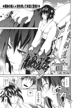 Page 377 of COMIC Megastore H 2009-01