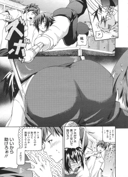 Page 379 of COMIC Megastore H 2009-01