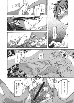 Page 382 of COMIC Megastore H 2009-01