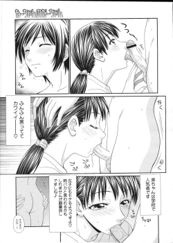 Page 447 of COMIC Megastore H 2009-01