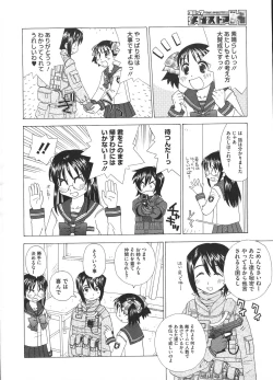 Page 470 of COMIC Megastore H 2009-01