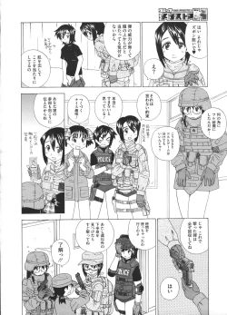 Page 472 of COMIC Megastore H 2009-01