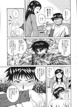 Page 73 of COMIC Megastore H 2009-01