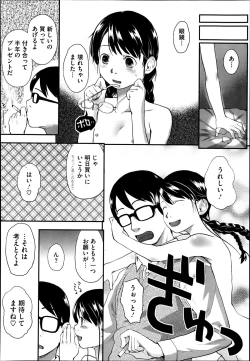 Page 24 of FOOLS Ch.1-5