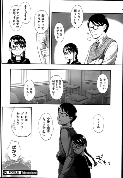 Page 26 of FOOLS Ch.1-5