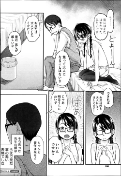 Page 46 of FOOLS Ch.1-5