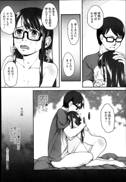 Page 68 of FOOLS Ch.1-5