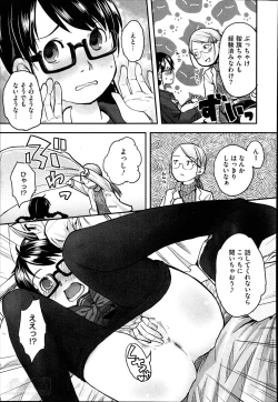 Page 75 of FOOLS Ch.1-5