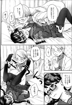 Page 76 of FOOLS Ch.1-5