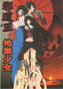 Download Jadouou 2006 - Jigoku Shoujo