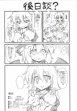 Page 26 of Izayoi Sakuya sokusei ninsin renzoku shussan