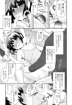 Page 19 of Kodomo Chain Ch.1-3