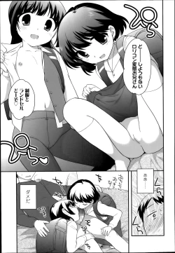 Page 41 of Kodomo Chain Ch.1-3