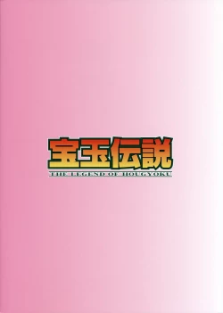 Page 2 of Man Koma Chinko