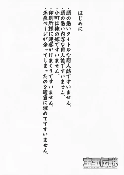 Page 4 of Man Koma Chinko