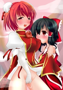 Page 9 of Touhou ibun-roku 3