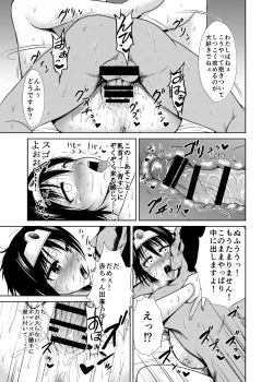 Page 20 of Onna Yuusha Ichibanshibori
