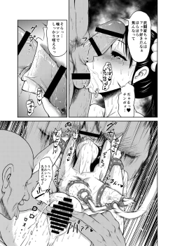 Page 37 of Onna Yuusha Ichibanshibori