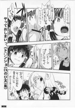 Page 14 of Touhou Genjiiroku