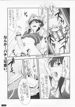 Page 16 of Touhou Genjiiroku