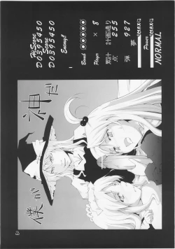 Page 32 of Touhou Genjiiroku