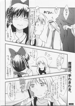 Page 9 of Touhou Genjiiroku