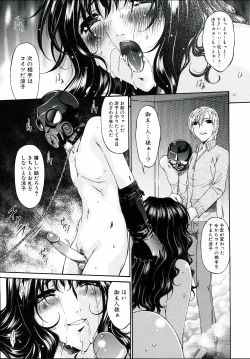 Page 105 of Tsumi Haha 2