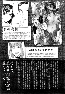 Page 12 of Tsumi Haha 2