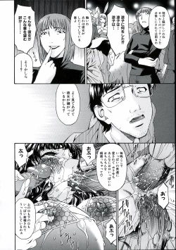 Page 198 of Tsumi Haha 2