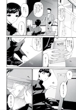 Page 21 of Tsumi Haha 2