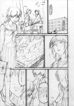Page 225 of Tsumi Haha 2