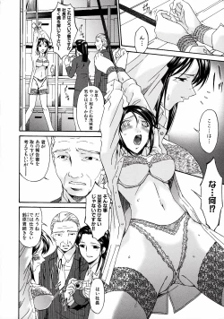 Page 234 of Tsumi Haha 2