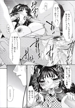 Page 79 of Tsumi Haha 2