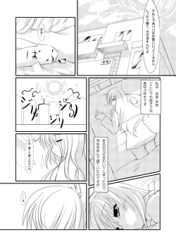 Page 102 of Peaceful☆Revolution