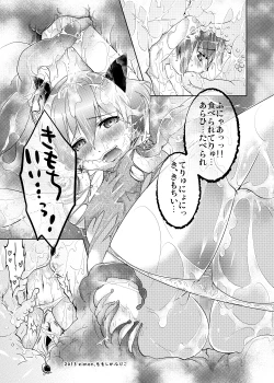 Page 114 of Peaceful☆Revolution