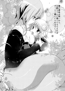 Page 134 of Peaceful☆Revolution