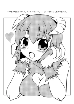 Page 144 of Peaceful☆Revolution