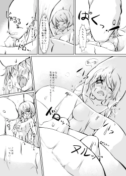 Page 25 of Peaceful☆Revolution