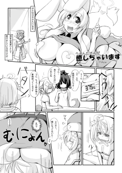 Page 57 of Peaceful☆Revolution