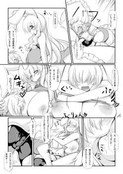 Page 59 of Peaceful☆Revolution