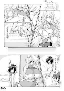 Page 62 of Peaceful☆Revolution