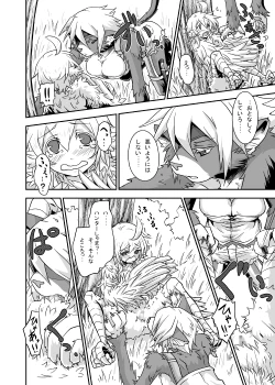 Page 77 of Peaceful☆Revolution