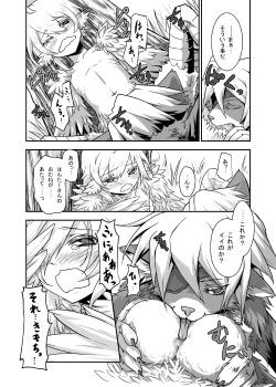 Page 79 of Peaceful☆Revolution