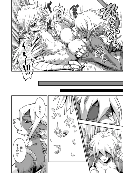 Page 81 of Peaceful☆Revolution